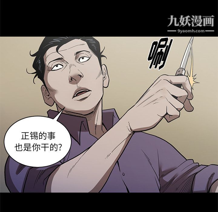 《七公主》漫画 第29話