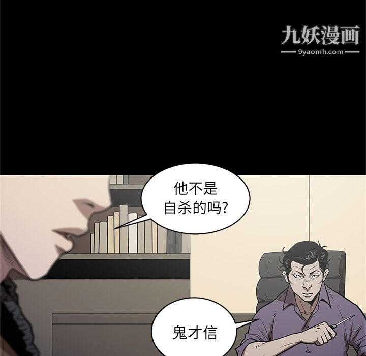 《七公主》漫画 第29話