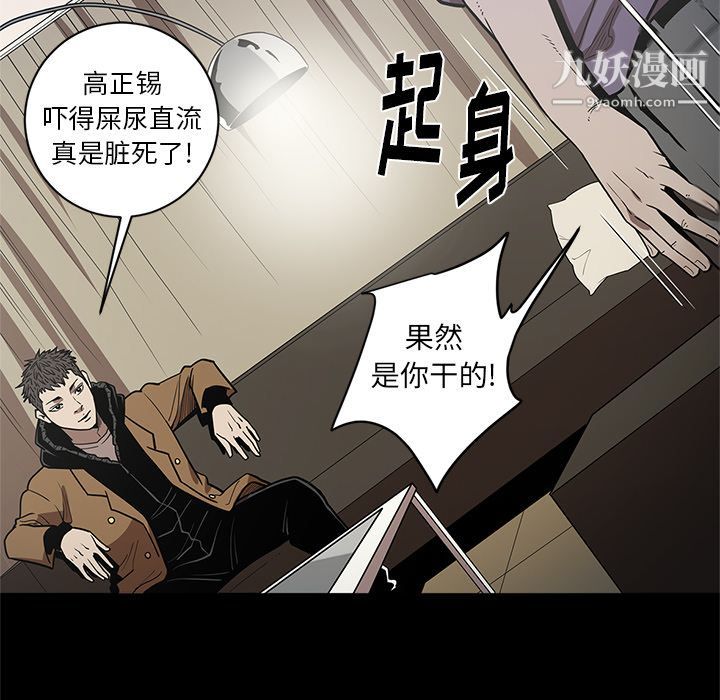《七公主》漫画 第29話