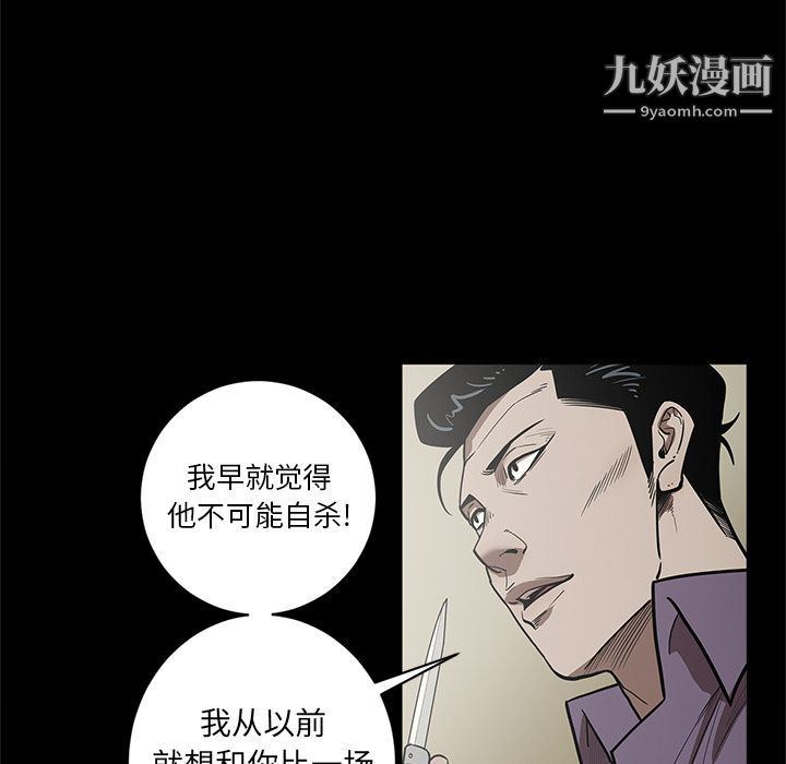 《七公主》漫画 第29話