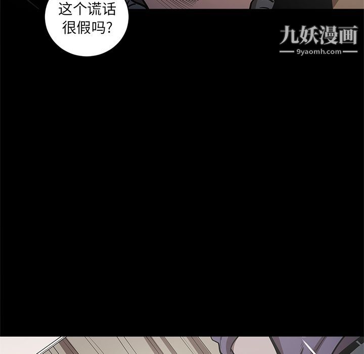《七公主》漫画 第29話