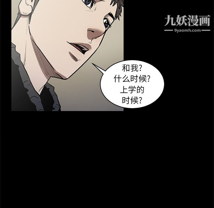 《七公主》漫画 第29話