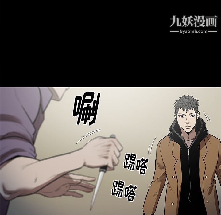 《七公主》漫画 第29話