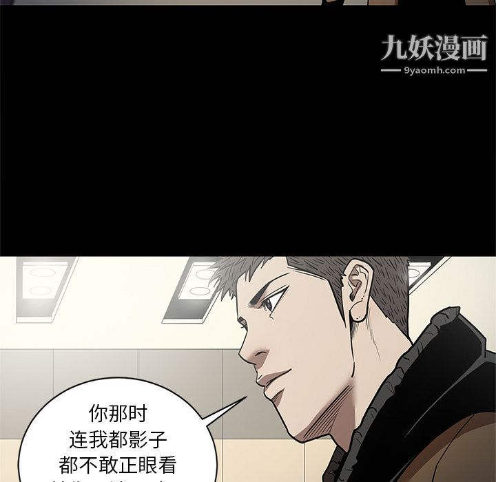 《七公主》漫画 第29話