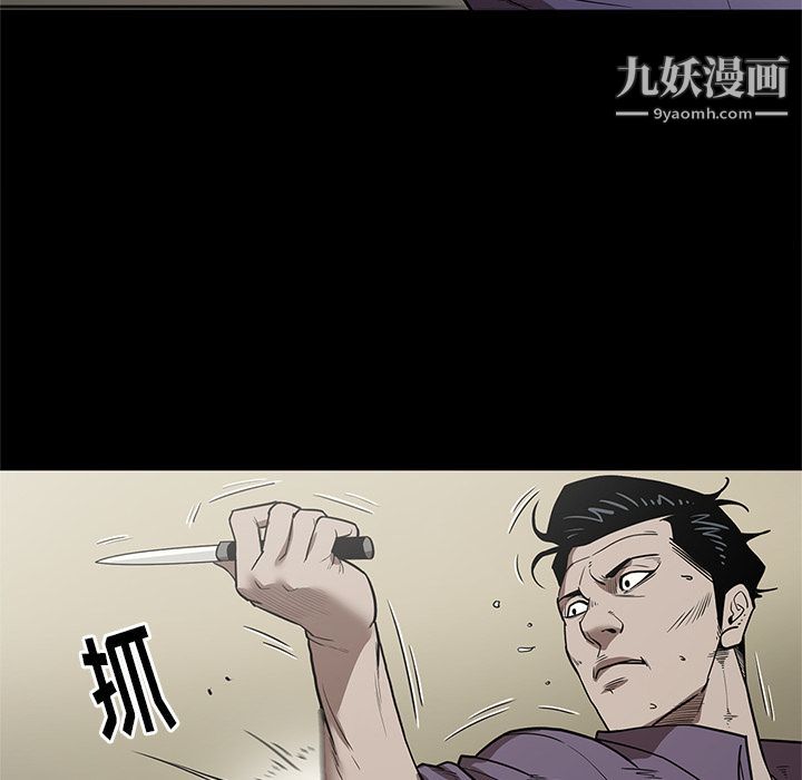 《七公主》漫画 第29話