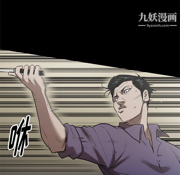 《七公主》漫画 第29話