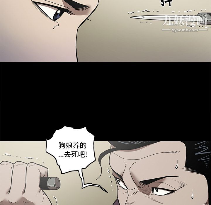 《七公主》漫画 第29話