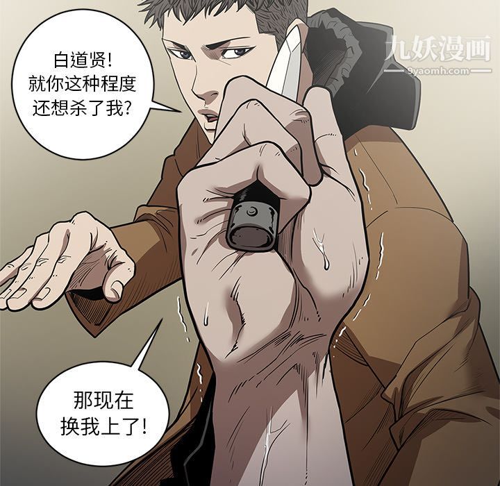 《七公主》漫画 第29話