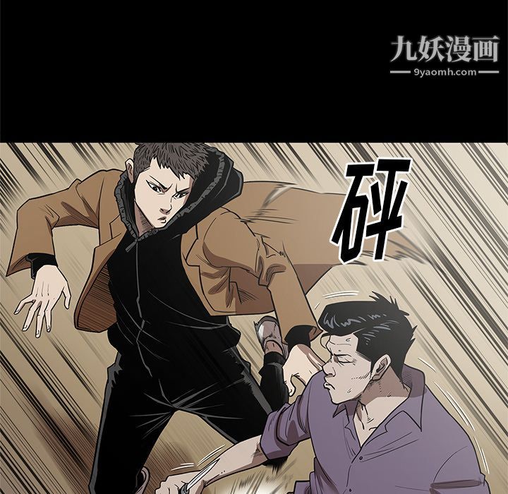 《七公主》漫画 第29話