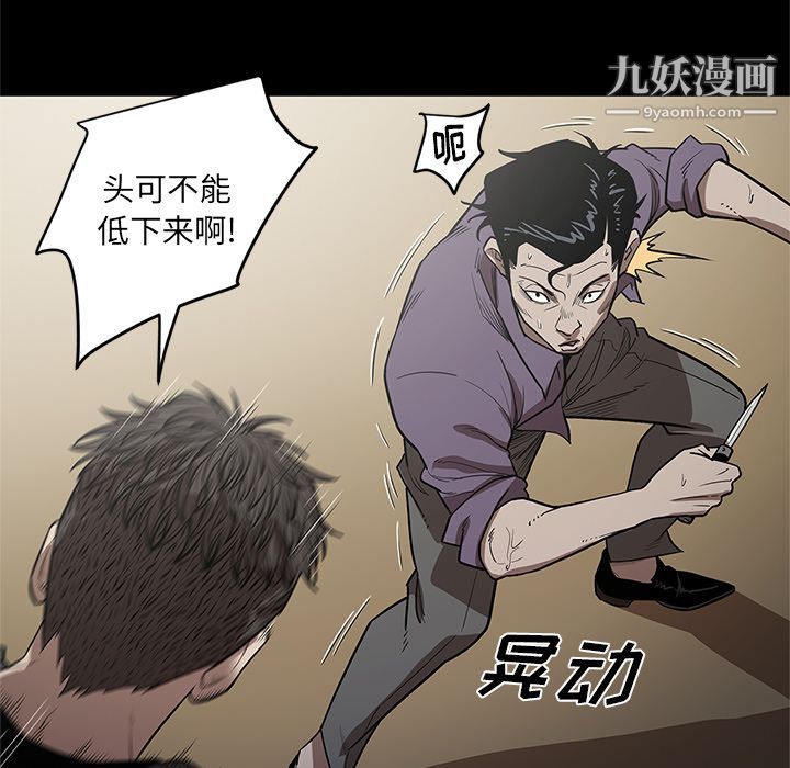 《七公主》漫画 第29話