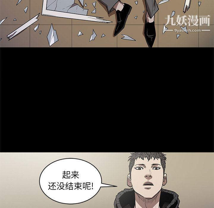 《七公主》漫画 第29話