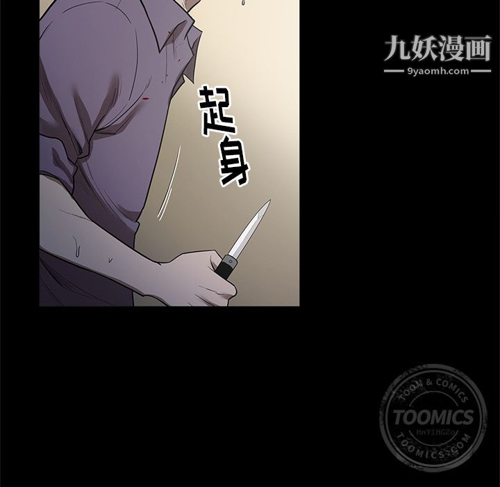 《七公主》漫画 第29話