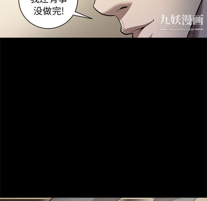《七公主》漫画 第29話