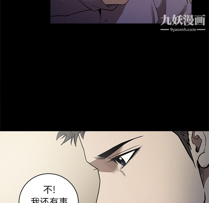 《七公主》漫画 第29話