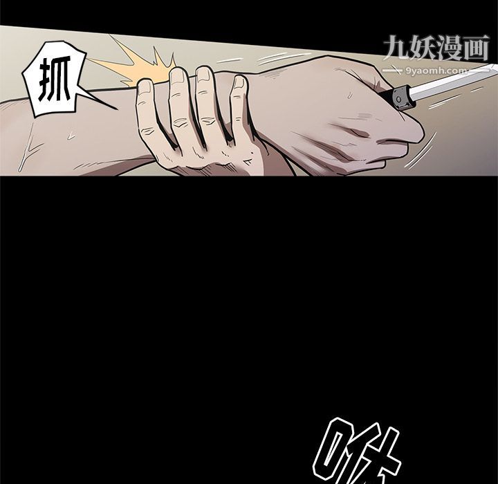 《七公主》漫画 第29話