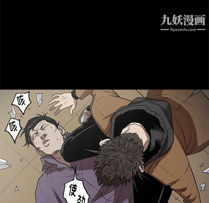 《七公主》漫画 第29話