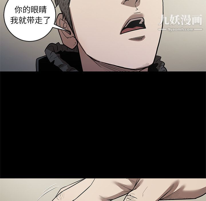 《七公主》漫画 第29話