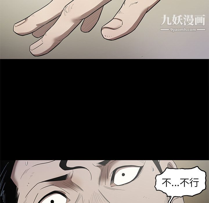 《七公主》漫画 第29話