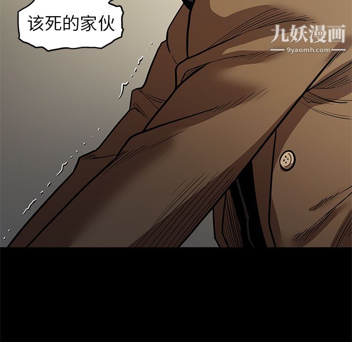 《七公主》漫画 第29話