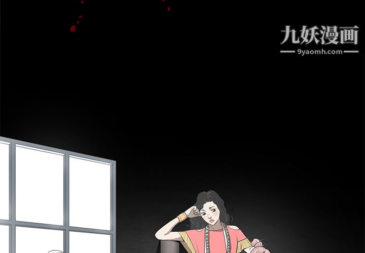 《七公主》漫画 第3話