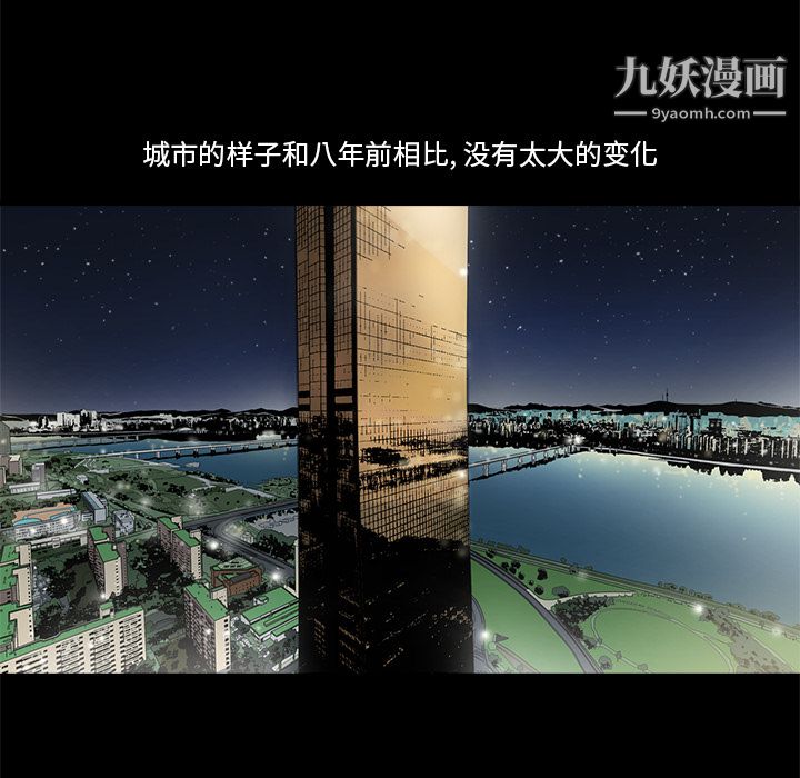《七公主》漫画 第3話