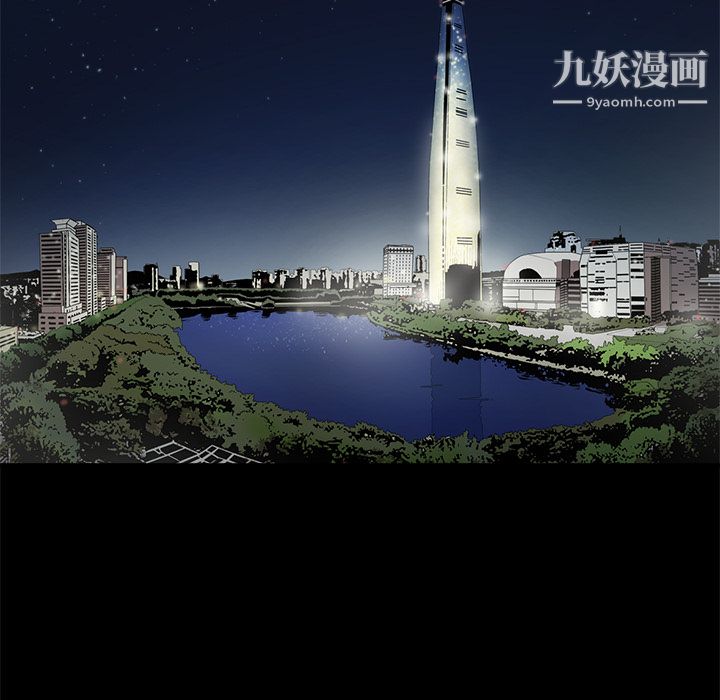 《七公主》漫画 第3話