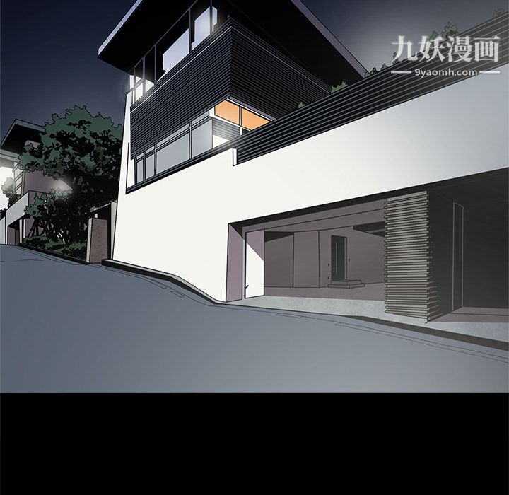 《七公主》漫画 第3話