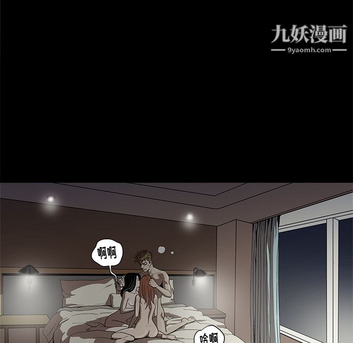 《七公主》漫画 第3話