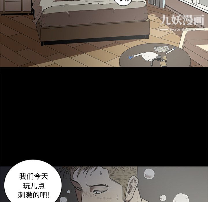 《七公主》漫画 第3話