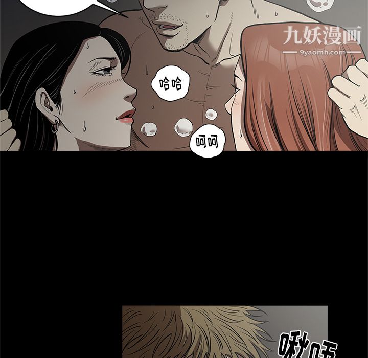《七公主》漫画 第3話
