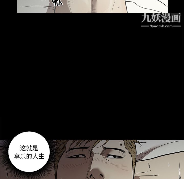 《七公主》漫画 第3話