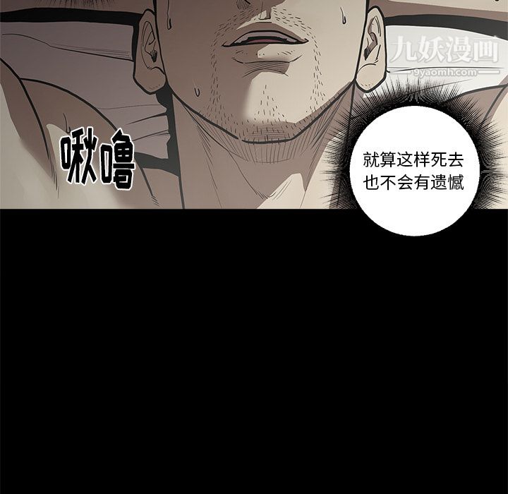《七公主》漫画 第3話