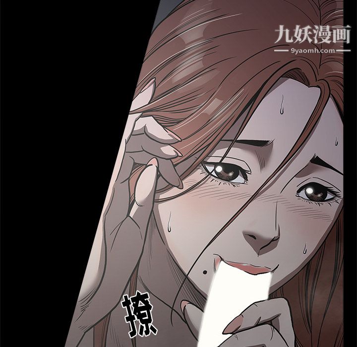 《七公主》漫画 第3話