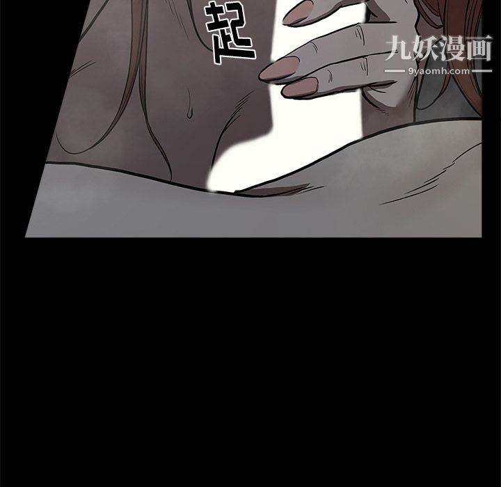 《七公主》漫画 第3話