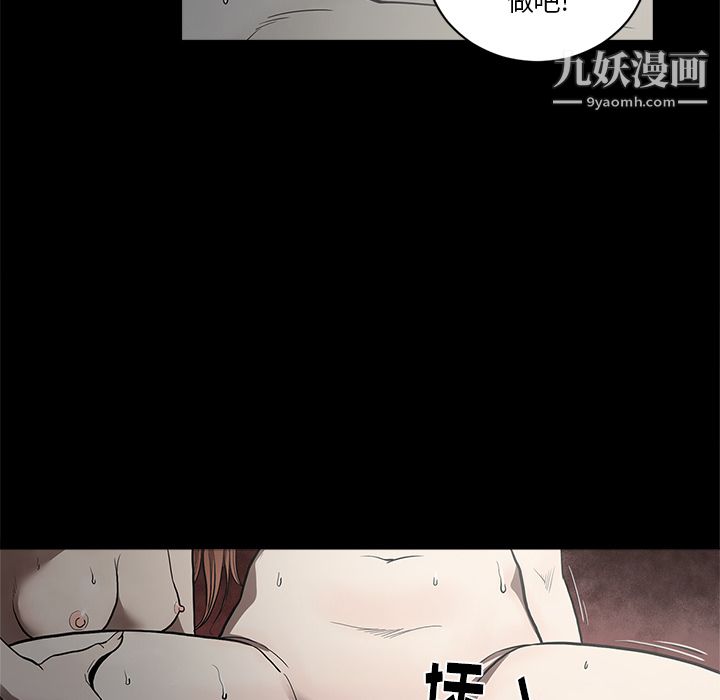 《七公主》漫画 第3話