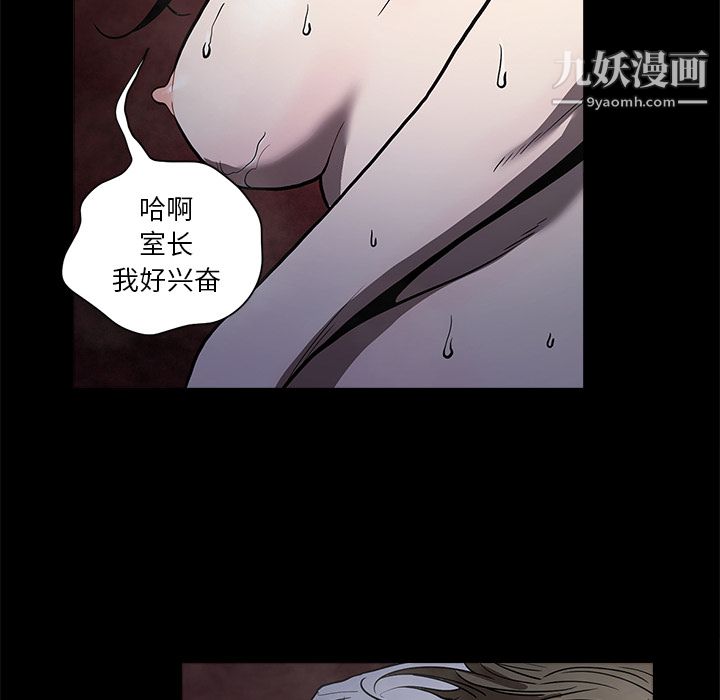 《七公主》漫画 第3話