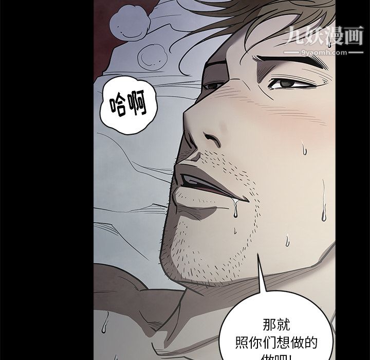 《七公主》漫画 第3話