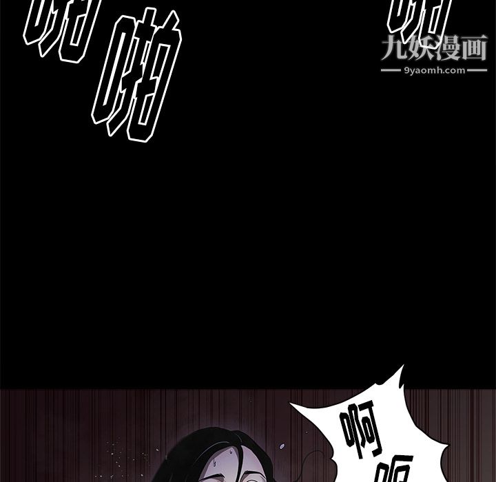 《七公主》漫画 第3話