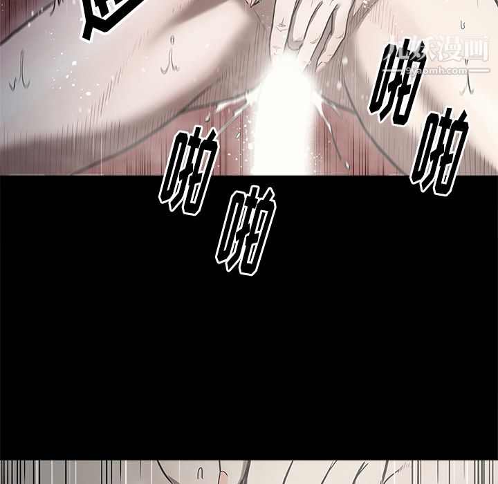 《七公主》漫画 第3話