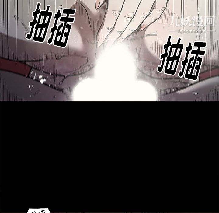 《七公主》漫画 第3話
