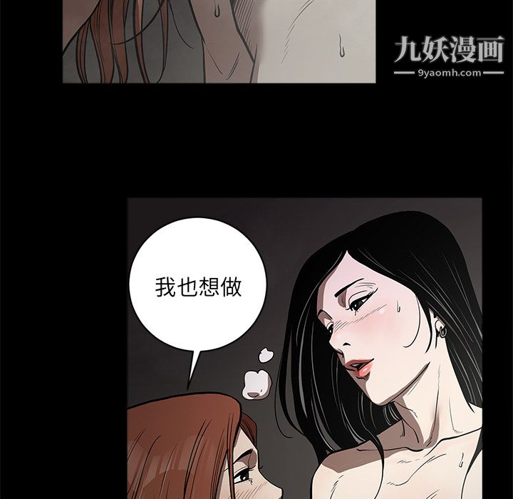 《七公主》漫画 第3話