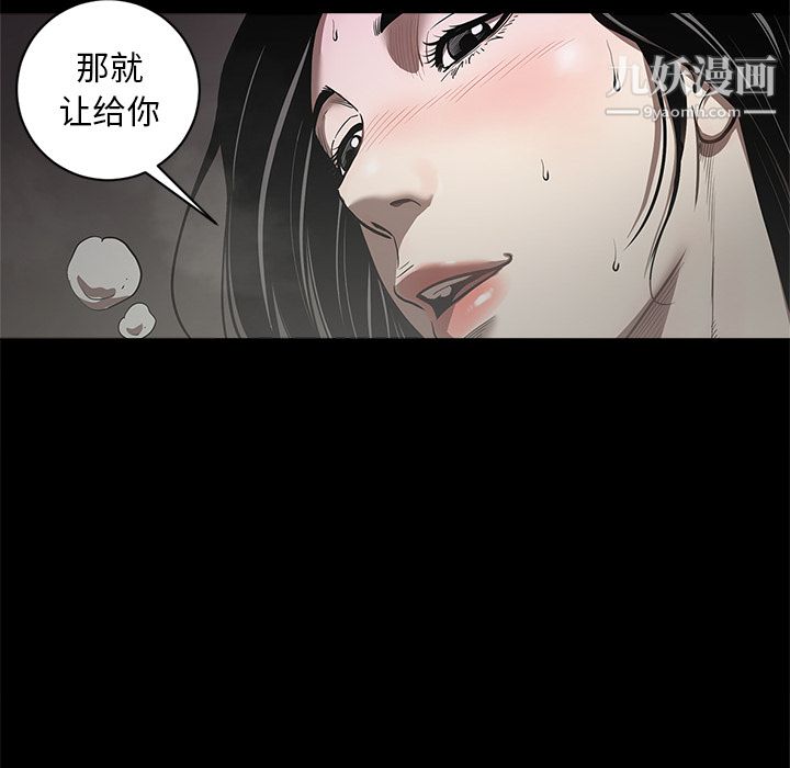 《七公主》漫画 第3話