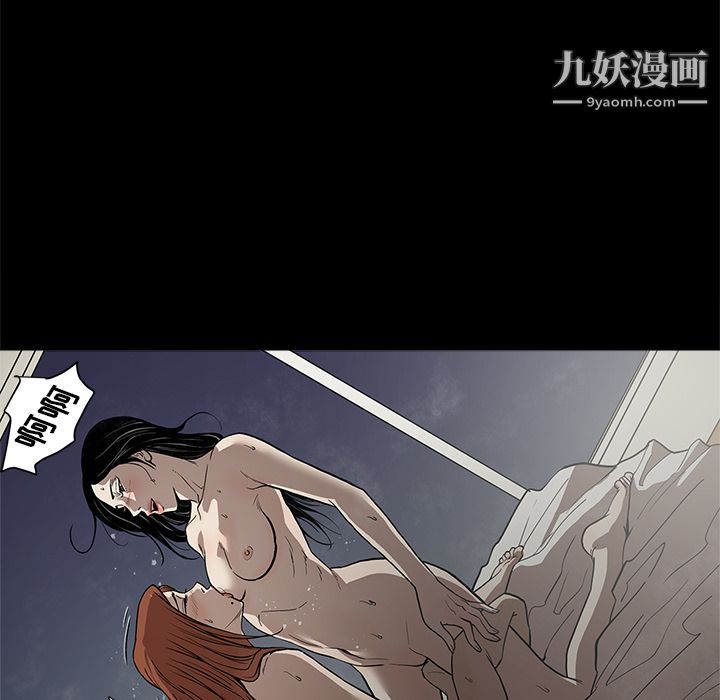 《七公主》漫画 第3話