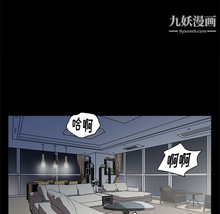 《七公主》漫画 第3話