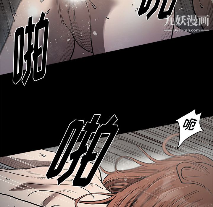 《七公主》漫画 第3話