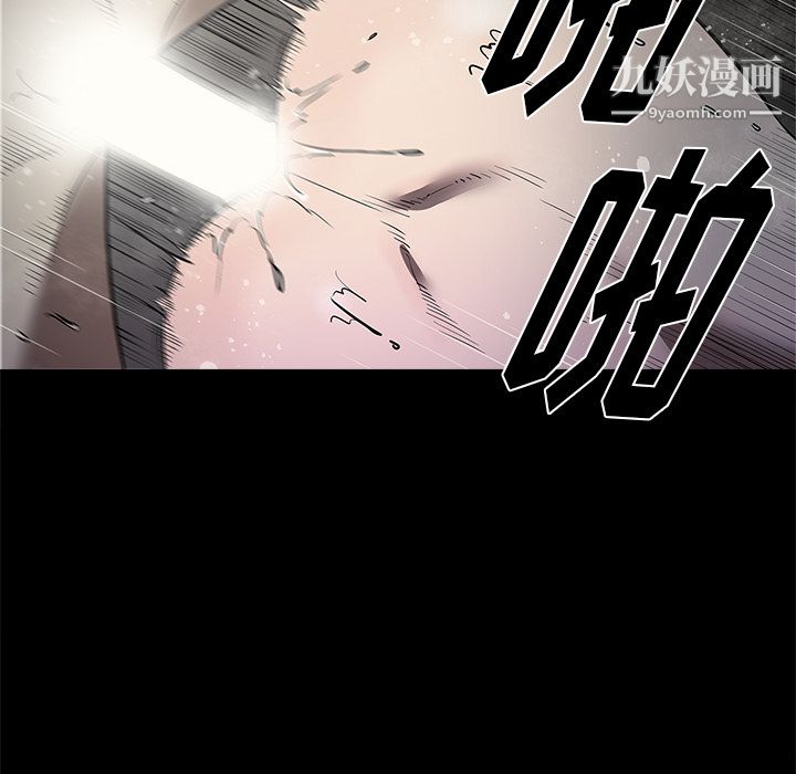 《七公主》漫画 第3話