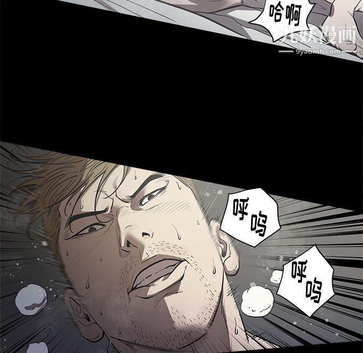 《七公主》漫画 第3話