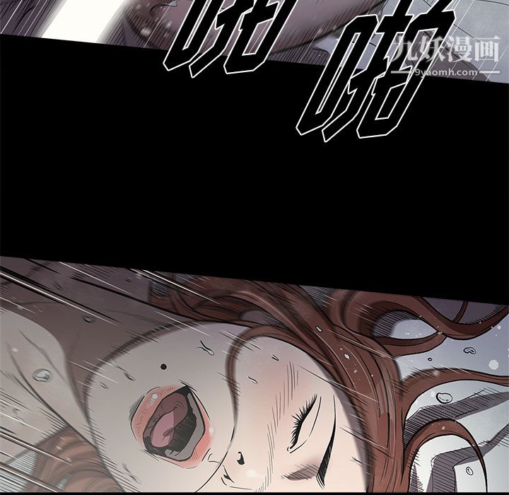 《七公主》漫画 第3話