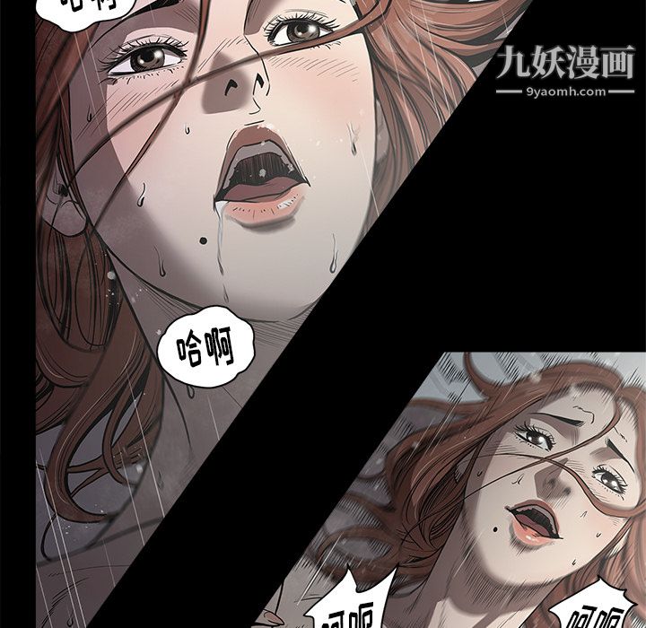 《七公主》漫画 第3話