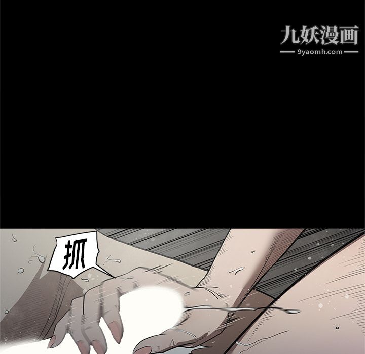 《七公主》漫画 第3話